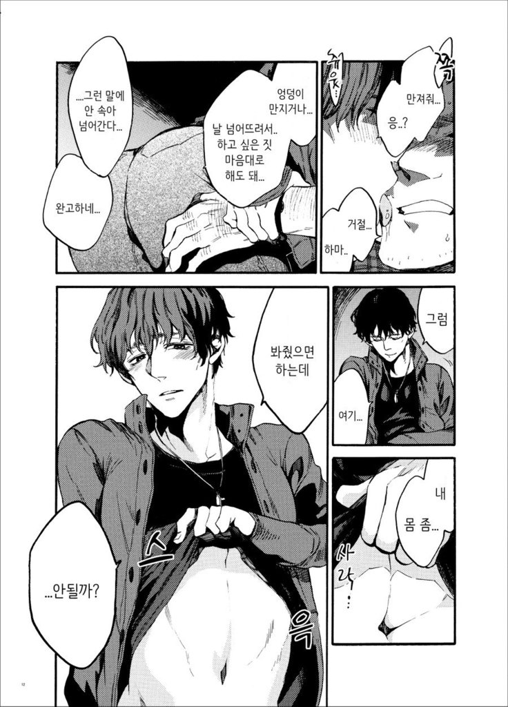 Kou Rank no Joou-sama.
