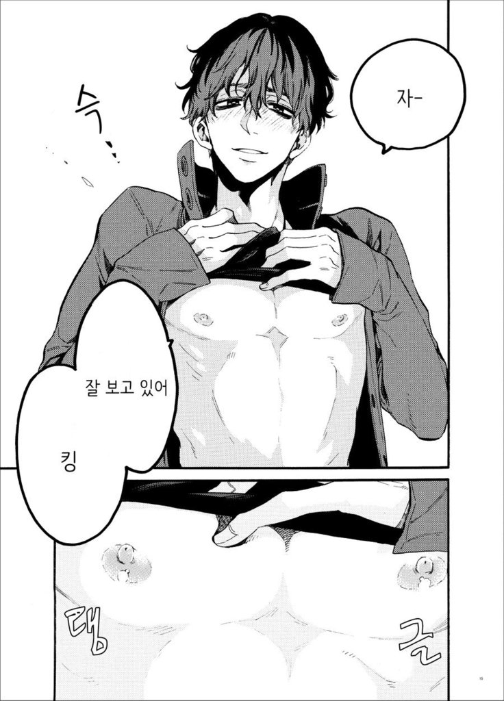 Kou Rank no Joou-sama.