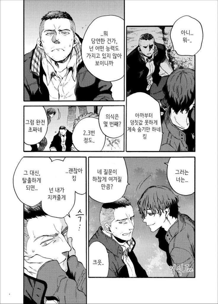 Kou Rank no Joou-sama.