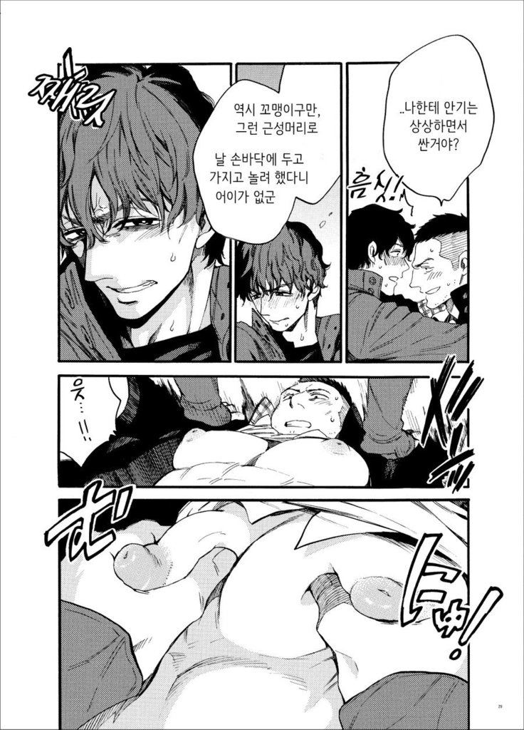 Kou Rank no Joou-sama.