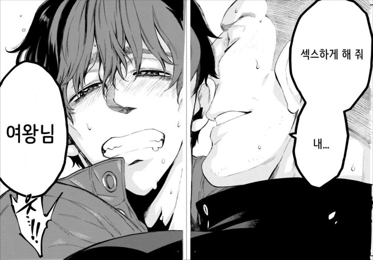 Kou Rank no Joou-sama.