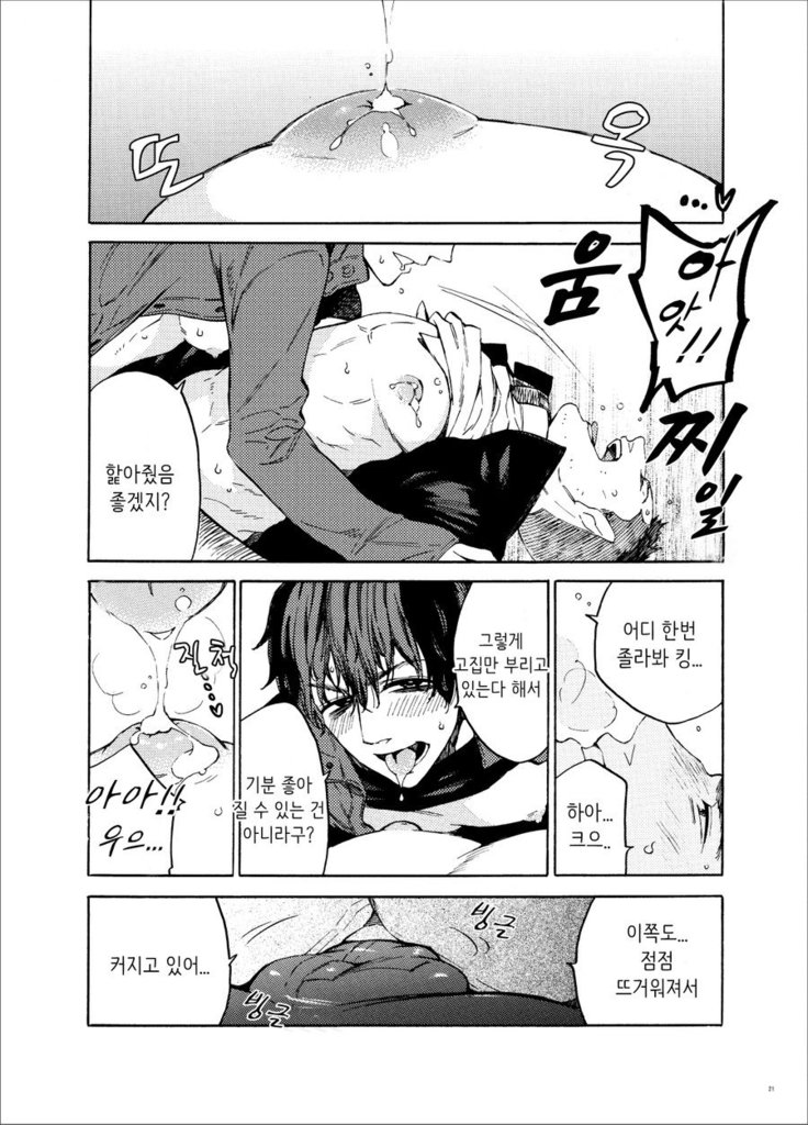 Kou Rank no Joou-sama.