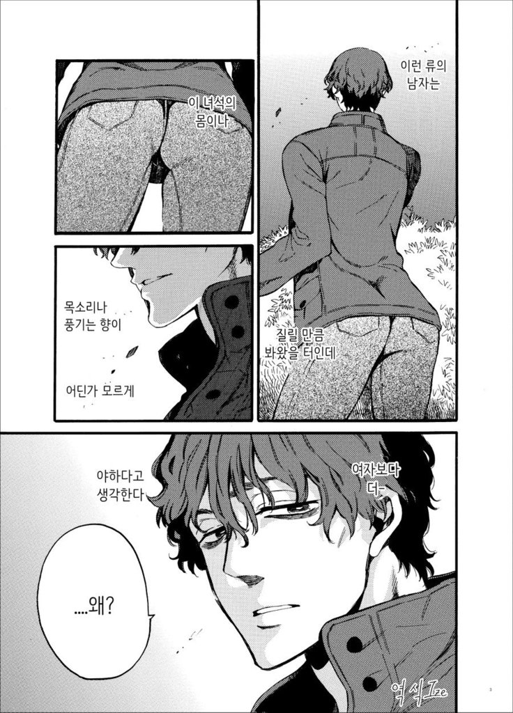 Kou Rank no Joou-sama.
