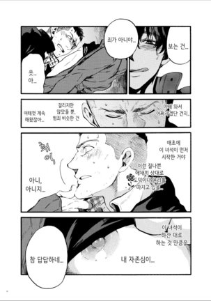 Kou Rank no Joou-sama. Page #13