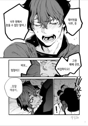 Kou Rank no Joou-sama. Page #40