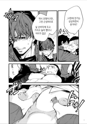 Kou Rank no Joou-sama. Page #27