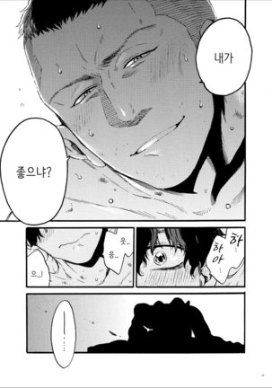 Kou Rank no Joou-sama. Page #46
