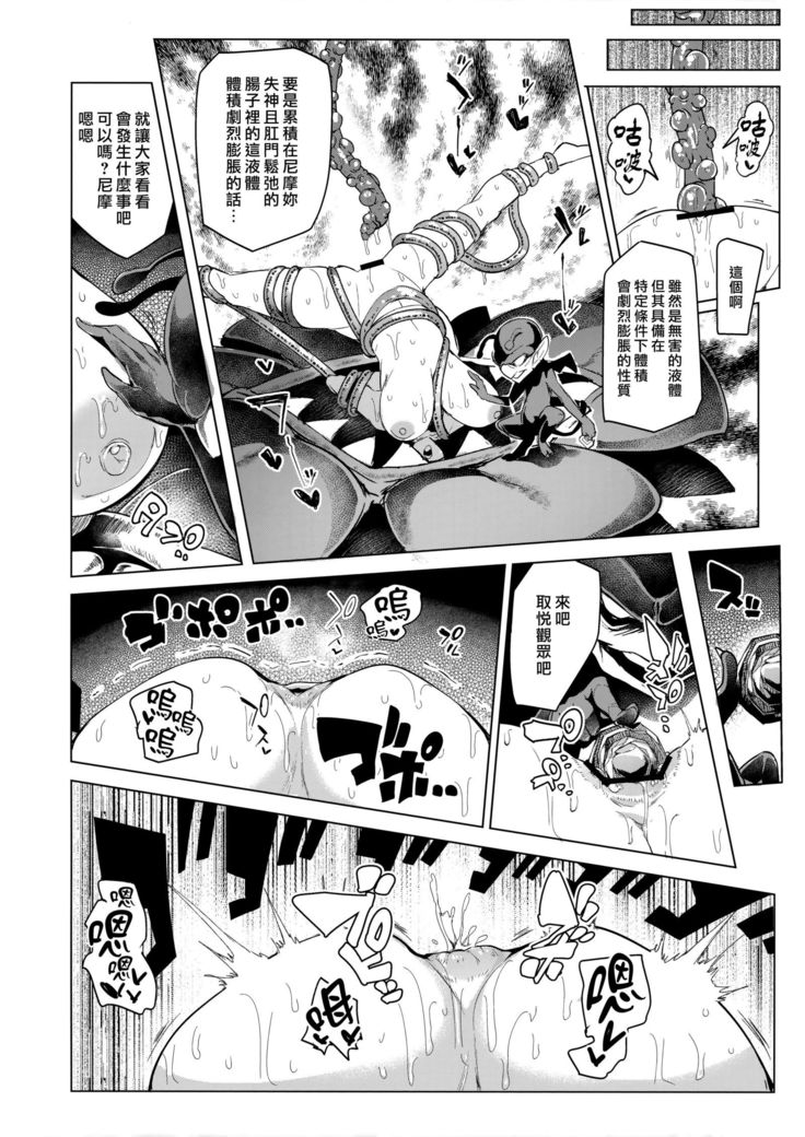 Sono Hi Yuusha wa Yabureta