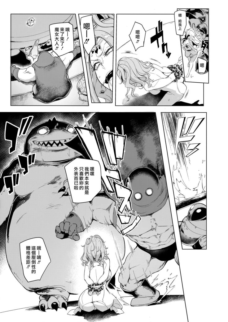 Sono Hi Yuusha wa Yabureta