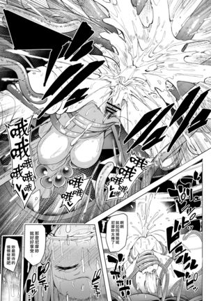Sono Hi Yuusha wa Yabureta Page #31