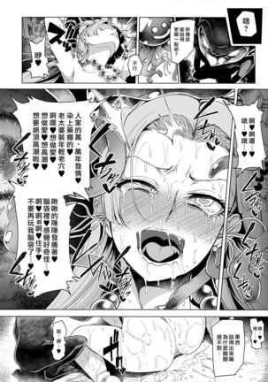 Sono Hi Yuusha wa Yabureta Page #22