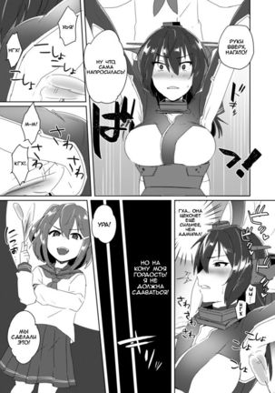 Toppatsu! Young Nagato to Honban nashi demo Sukebe shiyou  Doing the Nasty with Young Nagato with No Actual Sex - Page 10