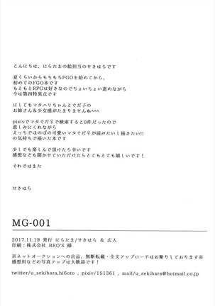 MG-001 Page #22