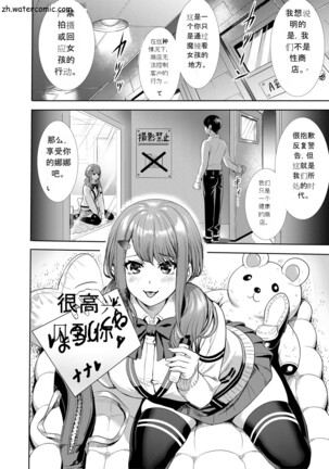 JK限界交尾～合意挿入でバチバチ肉穴化～ Page #115