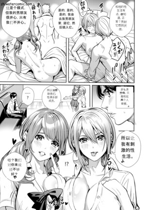 JK限界交尾～合意挿入でバチバチ肉穴化～ Page #36