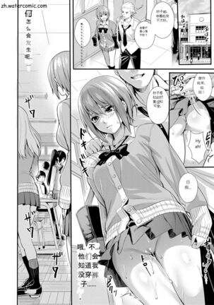 JK限界交尾～合意挿入でバチバチ肉穴化～ Page #171