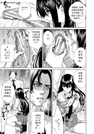 JK限界交尾～合意挿入でバチバチ肉穴化～ Page #64