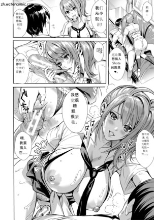 JK限界交尾～合意挿入でバチバチ肉穴化～ Page #25