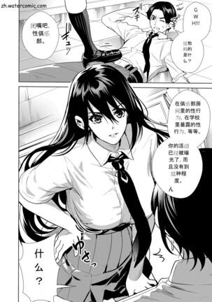 JK限界交尾～合意挿入でバチバチ肉穴化～ Page #61