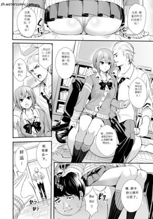 JK限界交尾～合意挿入でバチバチ肉穴化～ Page #161