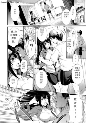 JK限界交尾～合意挿入でバチバチ肉穴化～ Page #191