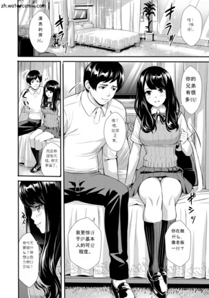 JK限界交尾～合意挿入でバチバチ肉穴化～ Page #139