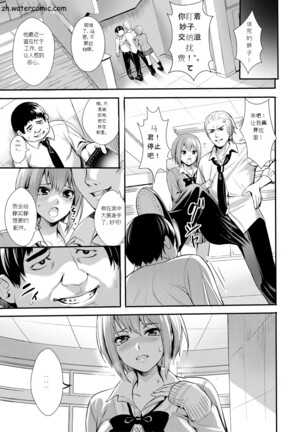 JK限界交尾～合意挿入でバチバチ肉穴化～ Page #176