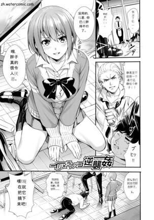 JK限界交尾～合意挿入でバチバチ肉穴化～ Page #160