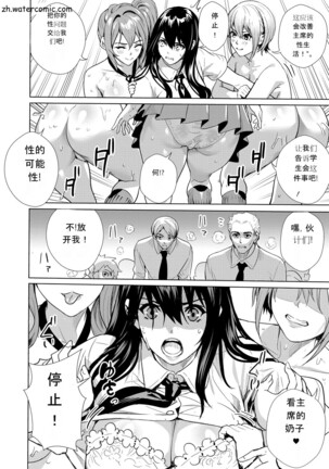 JK限界交尾～合意挿入でバチバチ肉穴化～ Page #69