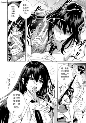 JK限界交尾～合意挿入でバチバチ肉穴化～ Page #65