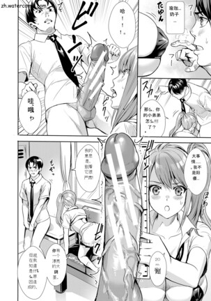 JK限界交尾～合意挿入でバチバチ肉穴化～ Page #17