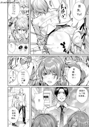 JK限界交尾～合意挿入でバチバチ肉穴化～ Page #51