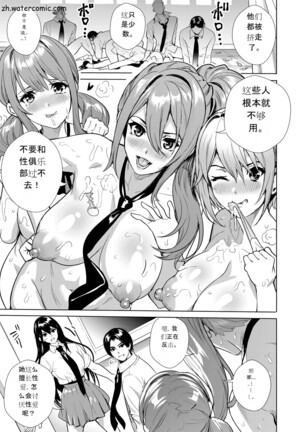 JK限界交尾～合意挿入でバチバチ肉穴化～ Page #68