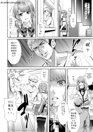 JK限界交尾～合意挿入でバチバチ肉穴化～ Page #123