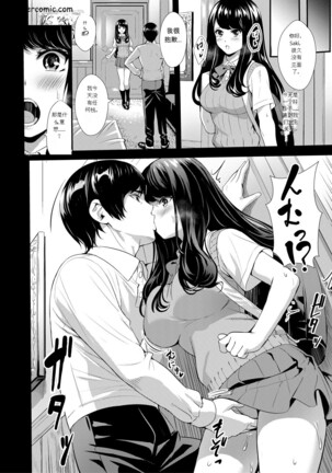 JK限界交尾～合意挿入でバチバチ肉穴化～ Page #151