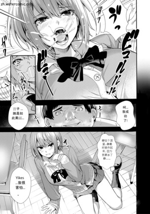 JK限界交尾～合意挿入でバチバチ肉穴化～ Page #166