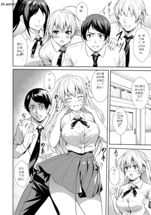 JK限界交尾～合意挿入でバチバチ肉穴化～ Page #89