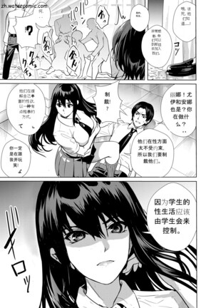 JK限界交尾～合意挿入でバチバチ肉穴化～ Page #62