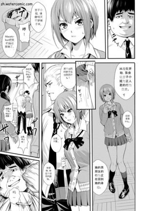 JK限界交尾～合意挿入でバチバチ肉穴化～ Page #172