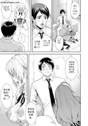 JK限界交尾～合意挿入でバチバチ肉穴化～ Page #104