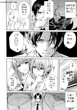 JK限界交尾～合意挿入でバチバチ肉穴化～ Page #37