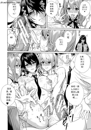 JK限界交尾～合意挿入でバチバチ肉穴化～ Page #77