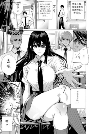 JK限界交尾～合意挿入でバチバチ肉穴化～ Page #60