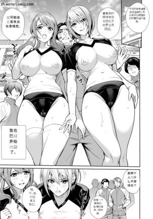 JK限界交尾～合意挿入でバチバチ肉穴化～ Page #38