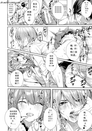 JK限界交尾～合意挿入でバチバチ肉穴化～ Page #57