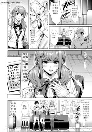 JK限界交尾～合意挿入でバチバチ肉穴化～ Page #119