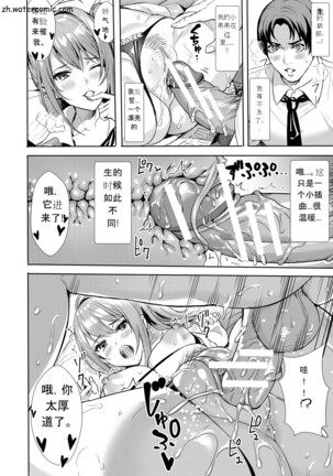 JK限界交尾～合意挿入でバチバチ肉穴化～ Page #29