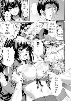 JK限界交尾～合意挿入でバチバチ肉穴化～ Page #192