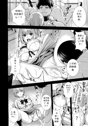 JK限界交尾～合意挿入でバチバチ肉穴化～ Page #167