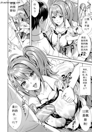 JK限界交尾～合意挿入でバチバチ肉穴化～ Page #21